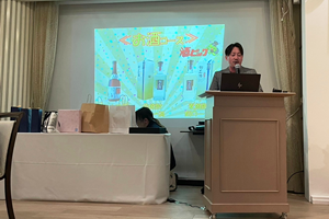 忘年会